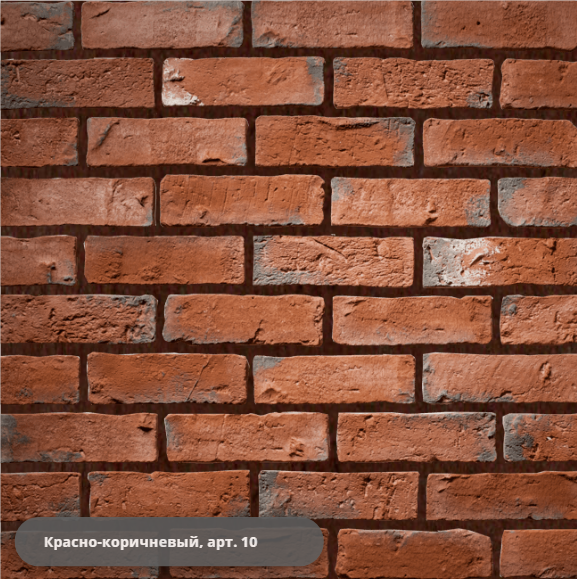 Декоративный кирпич "Алтея" арт. 374